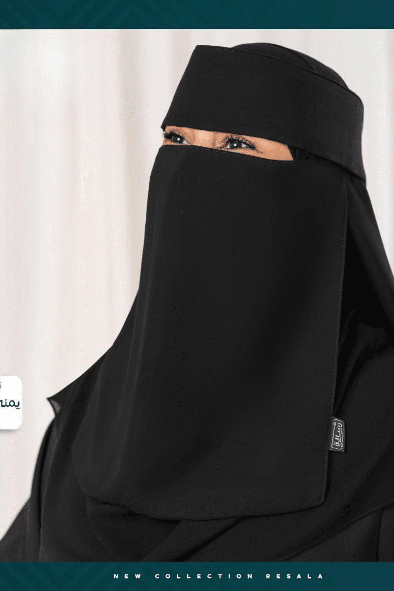 نقاب رسالة نقاب مقوي طويل تندا