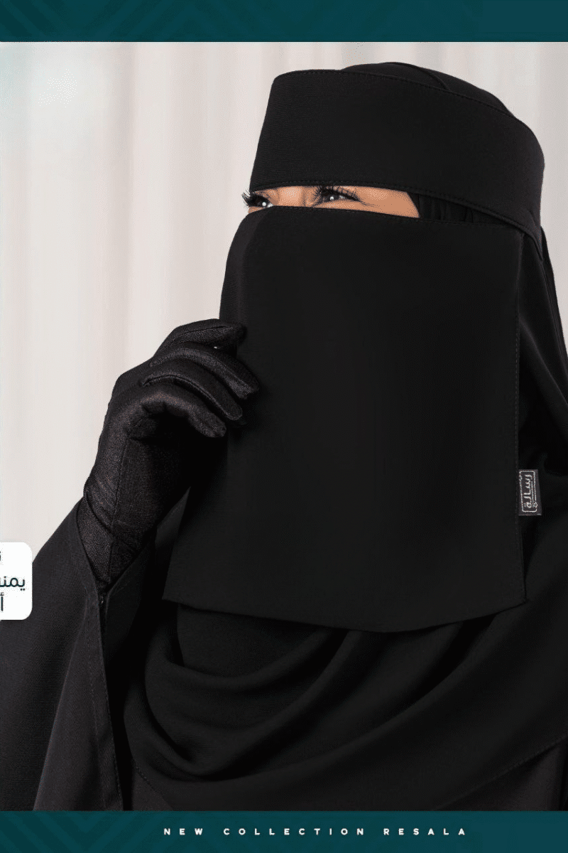 نقاب رسالة نقاب مقوي قصير استك