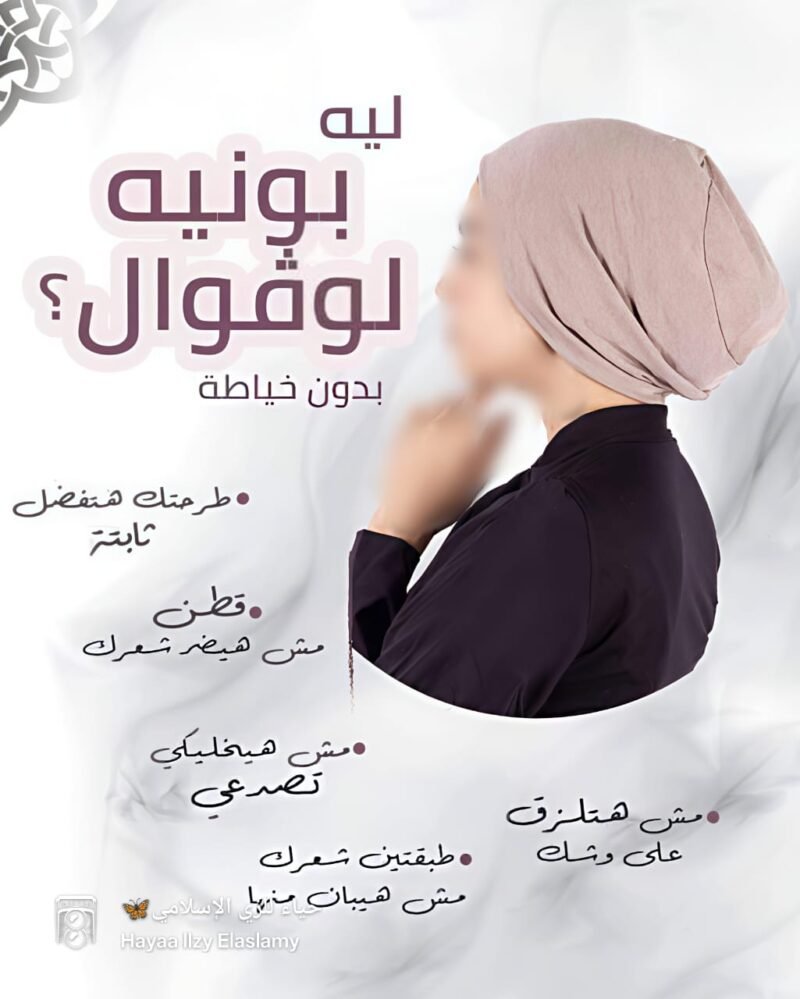 بندانه لوفوال